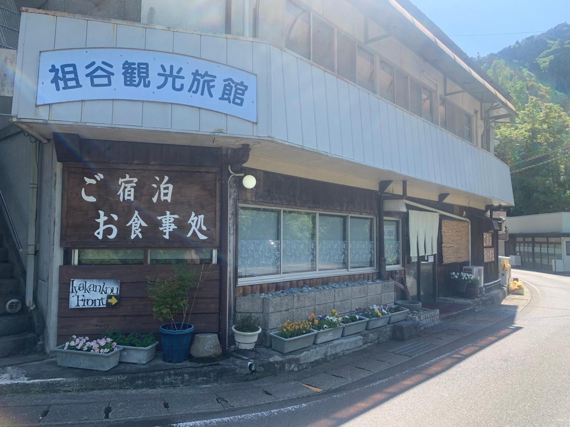 Iya Kankou Ryokan Мийоши Екстериор снимка